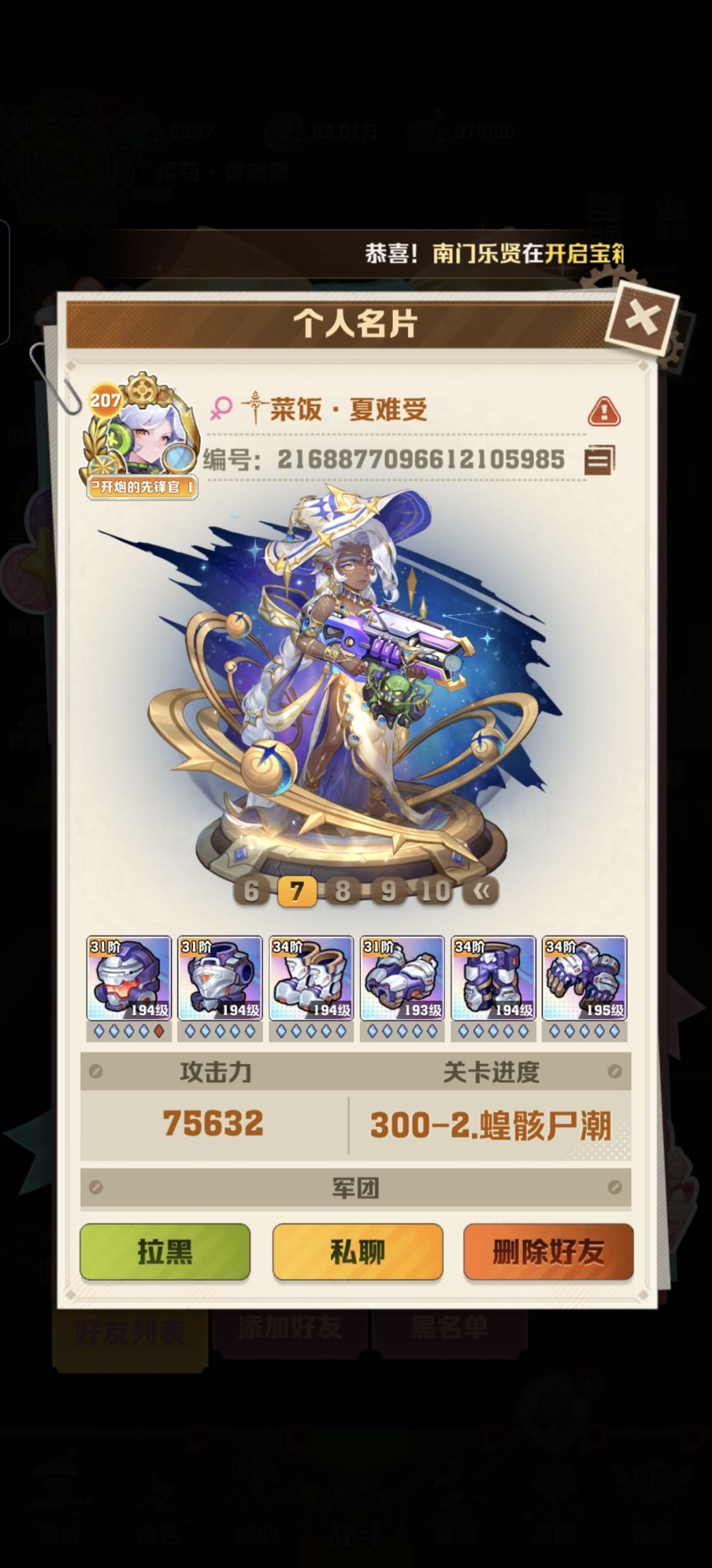 菜狗家族 万战大佬 2