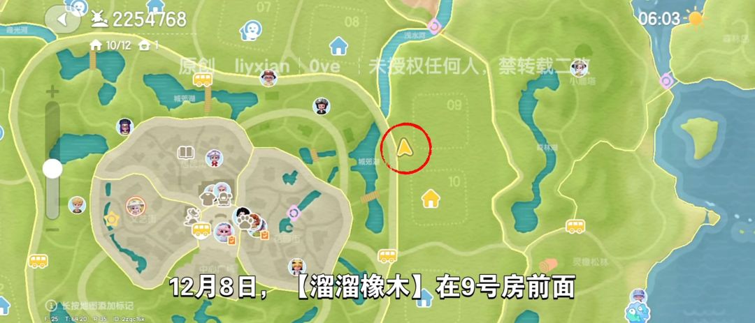 【心动小镇】(12.8)溜溜橡木&无暇萤石 2
