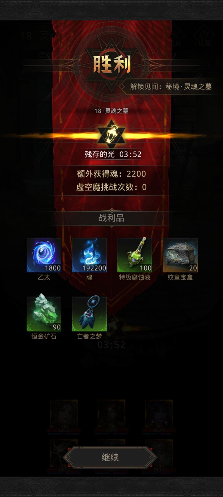 秘境18一遍过截图