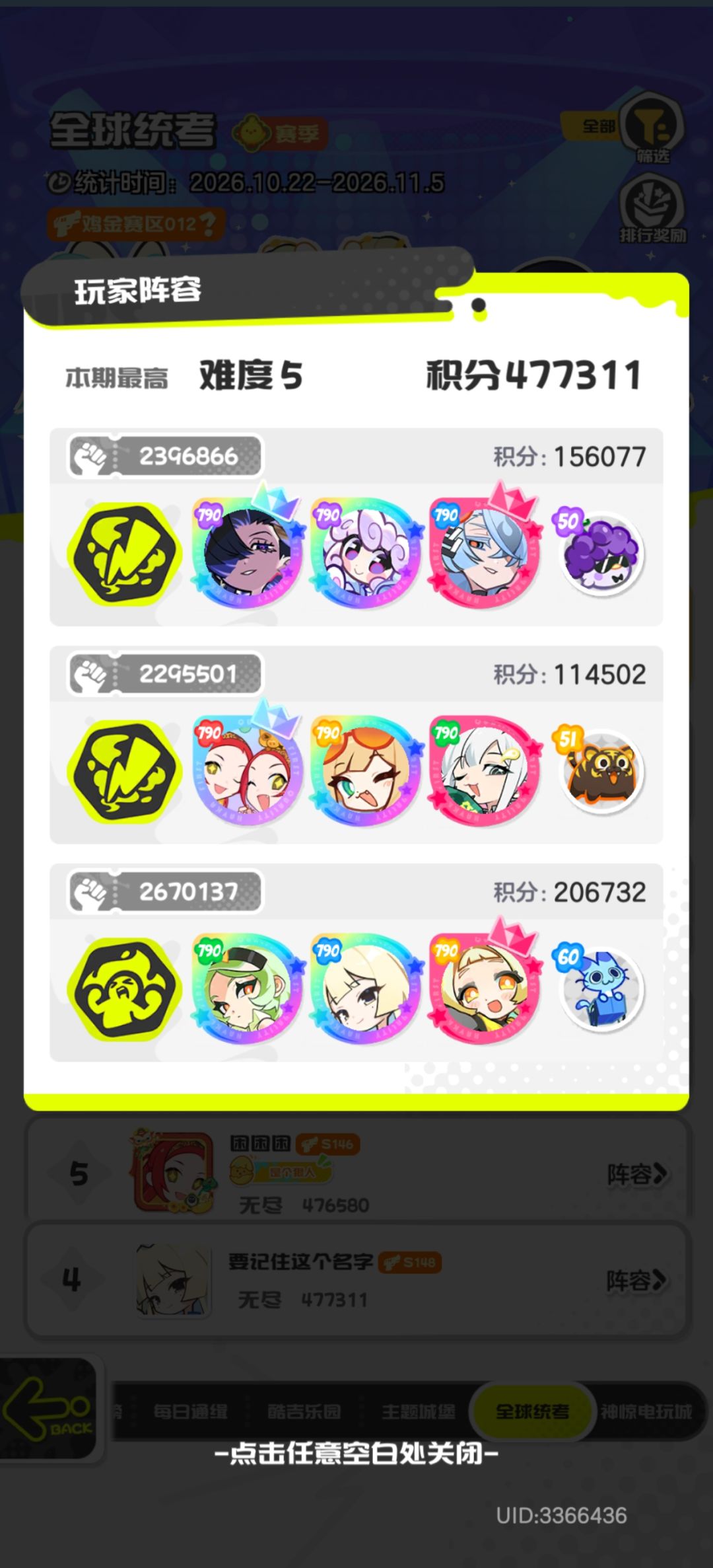 测下来无专武小仙>1阶孟婆 2