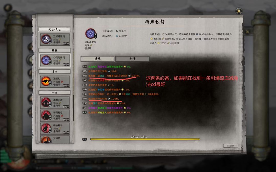 最完整的火剑攻略! 2
