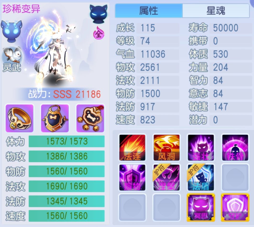 这三只法宠居然被大佬放在家园仓库里！你们来评评理！截图