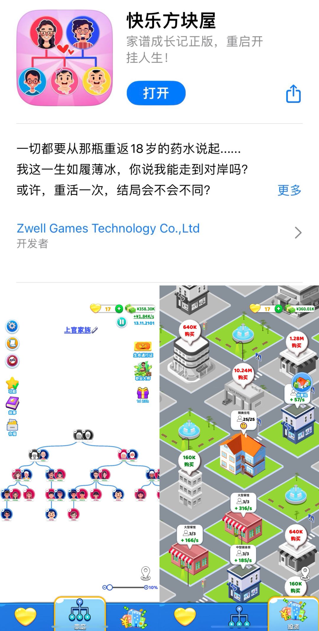 快乐方块屋 1