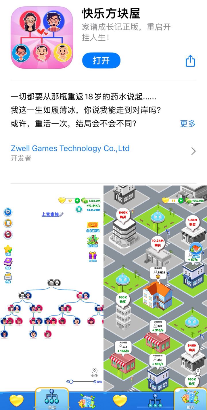 快乐方块屋截图