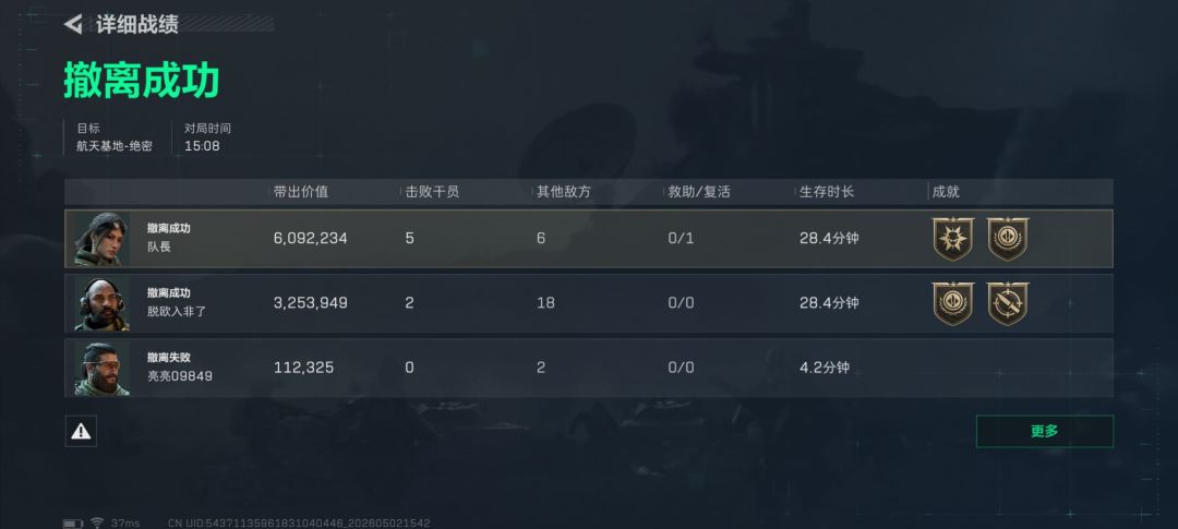 连续得吃两把,砍下十个头 4