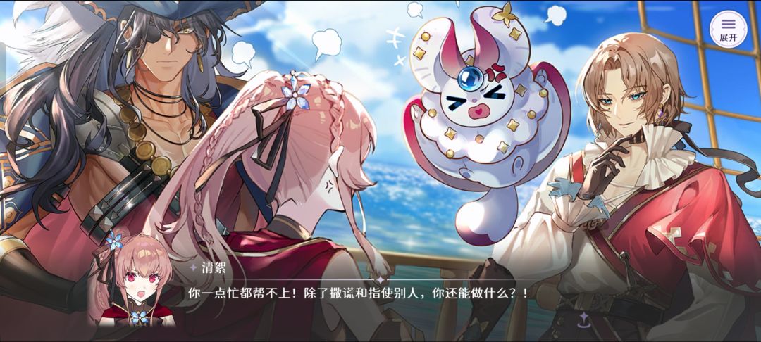 为什么要有这种角色啊?! 7