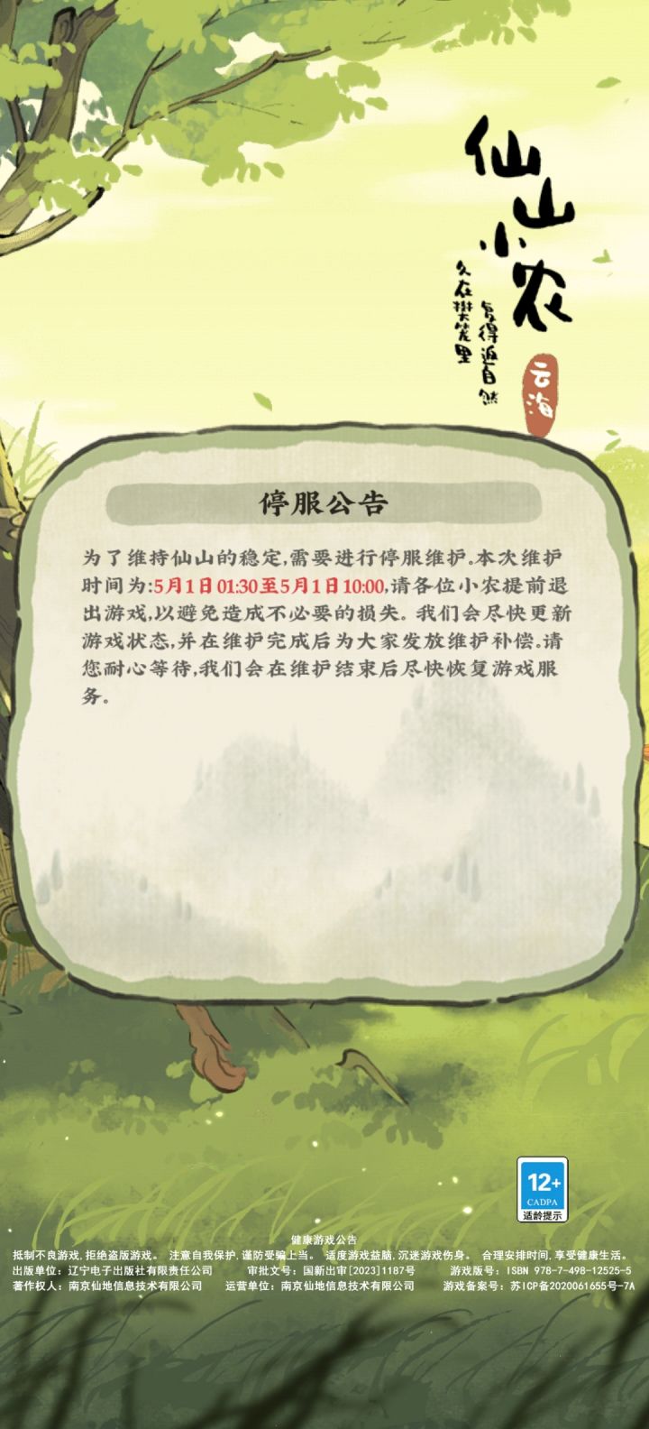 回档吧截图