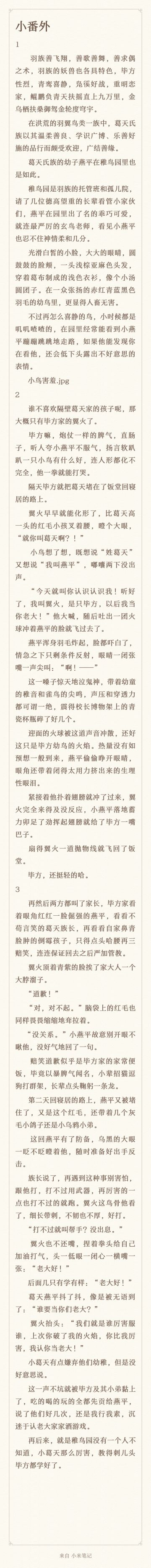 葛天同人幼儿园番外篇