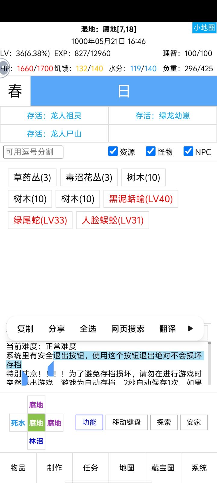 这怎么回事啊?怎么这次更新总是会莫名其妙选中那些字?像这样截图