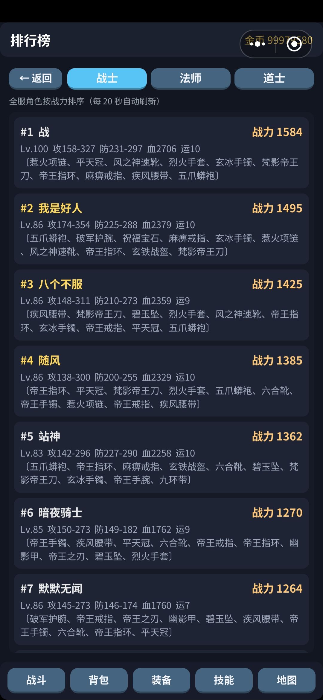 法师这么垃圾，不加强一下？ 3