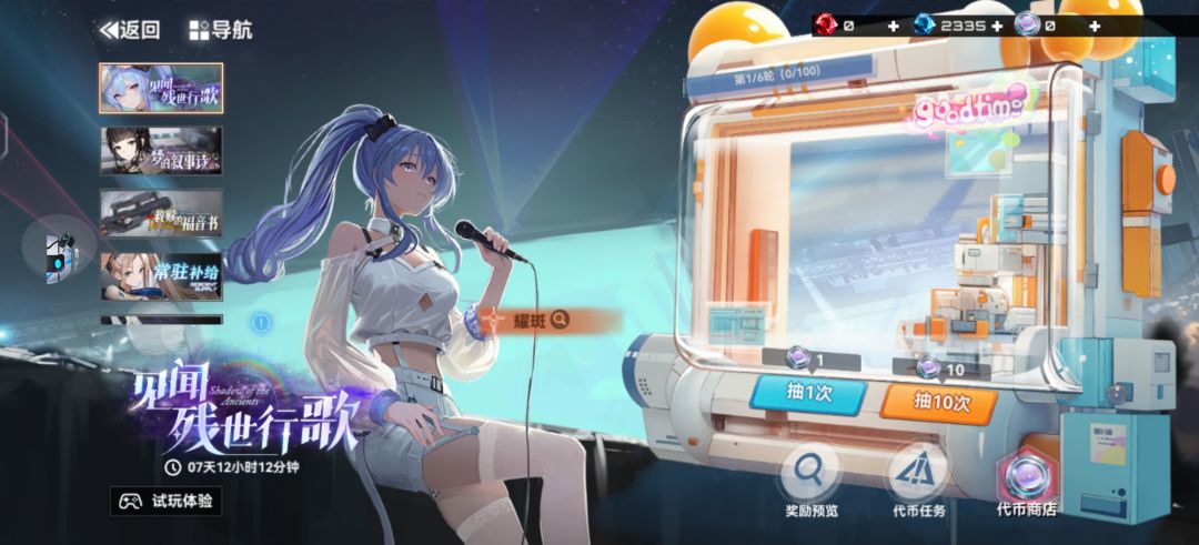 回归玩家抽那个? 1