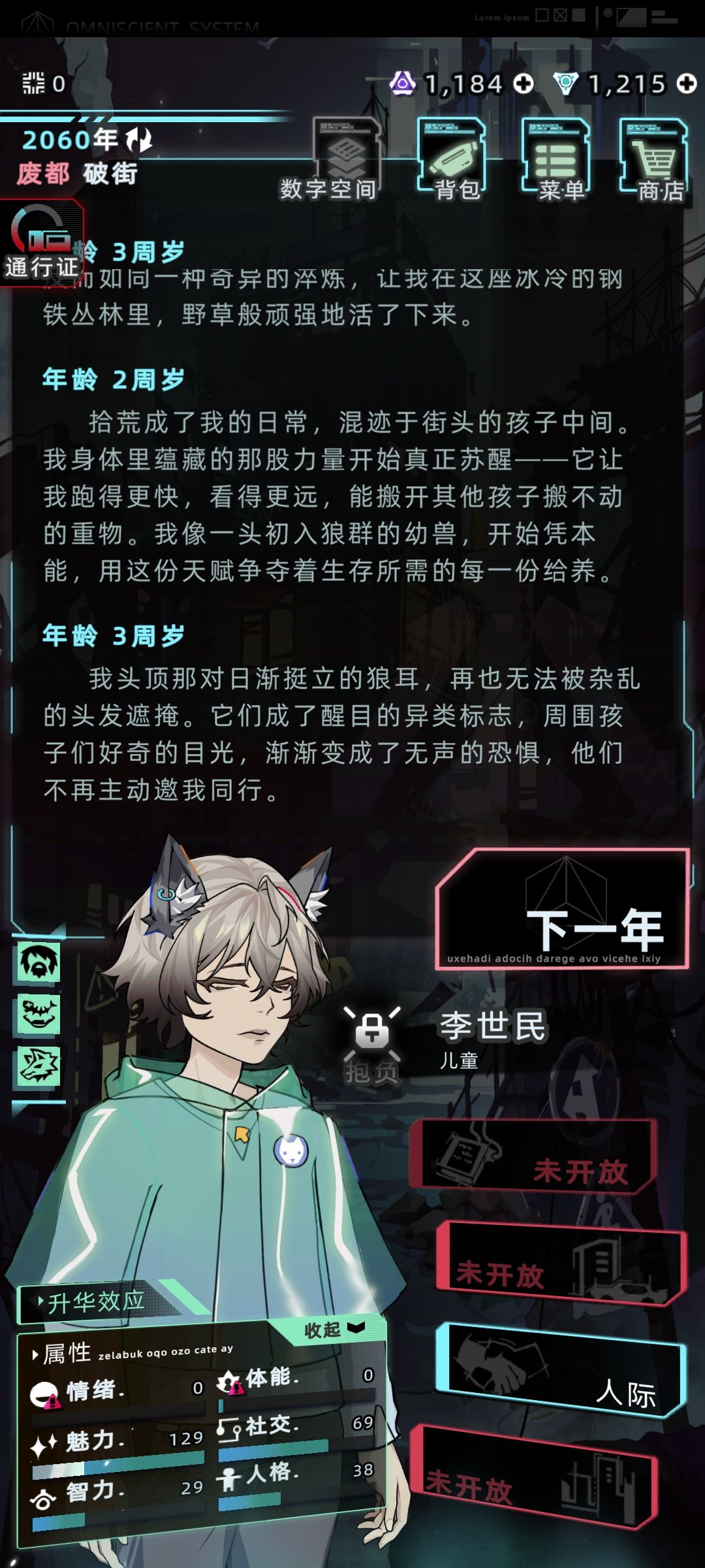 狼人启动 2