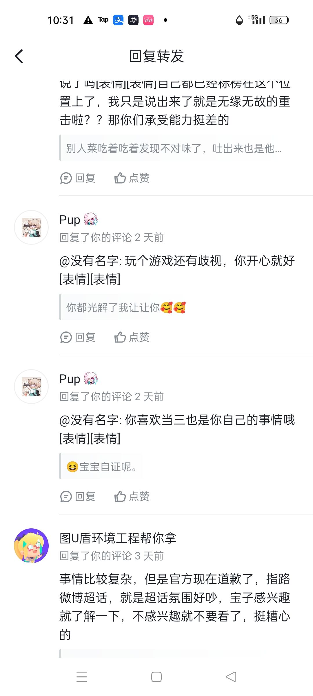 ?咯噔游戏 1