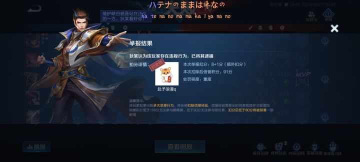 有没有比这扣分扣的更多的截图