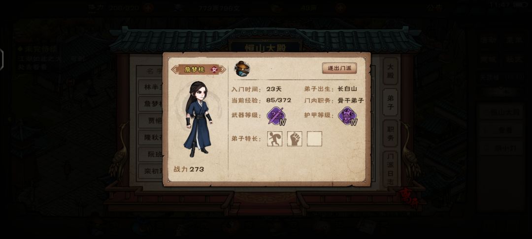 家有福星初长成 2