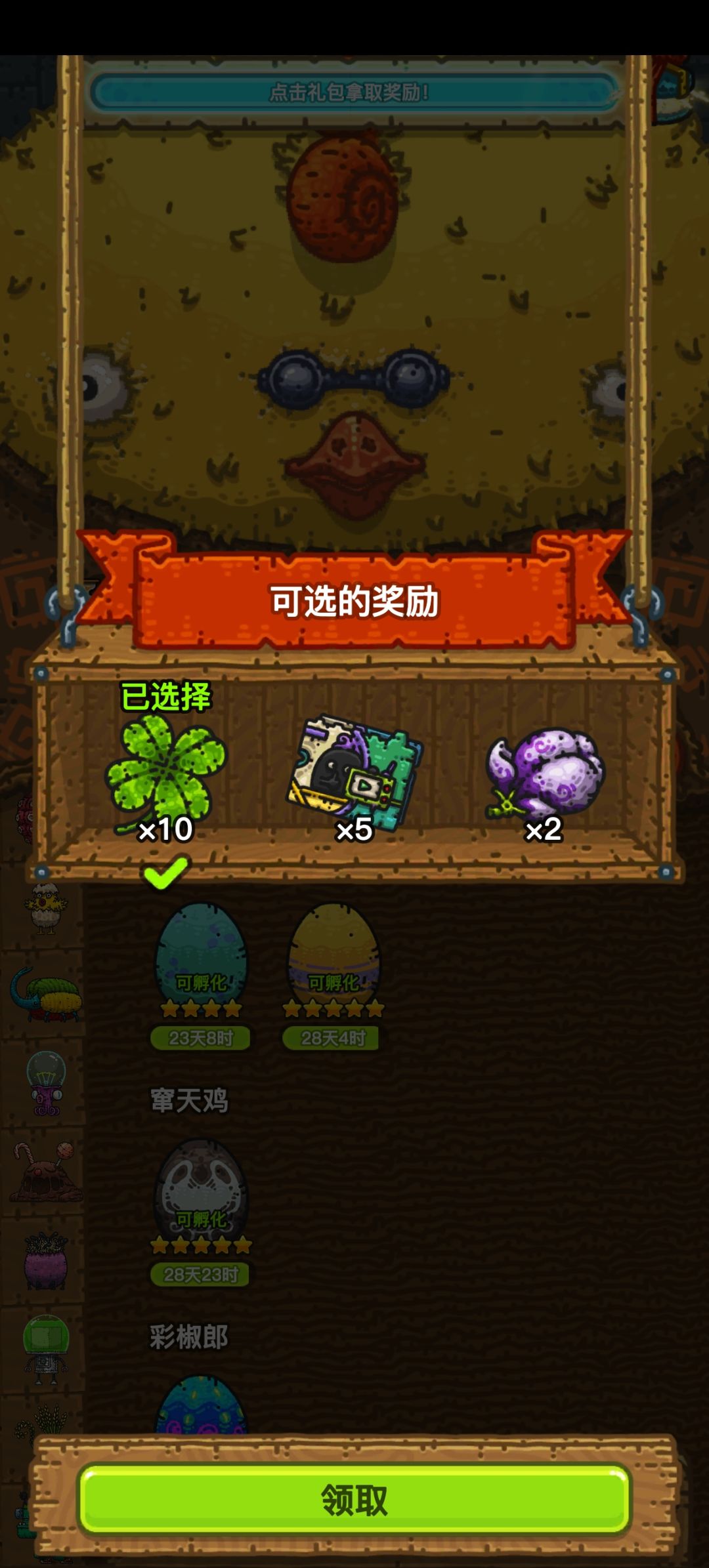 喜报,我又出十个🍀了 2