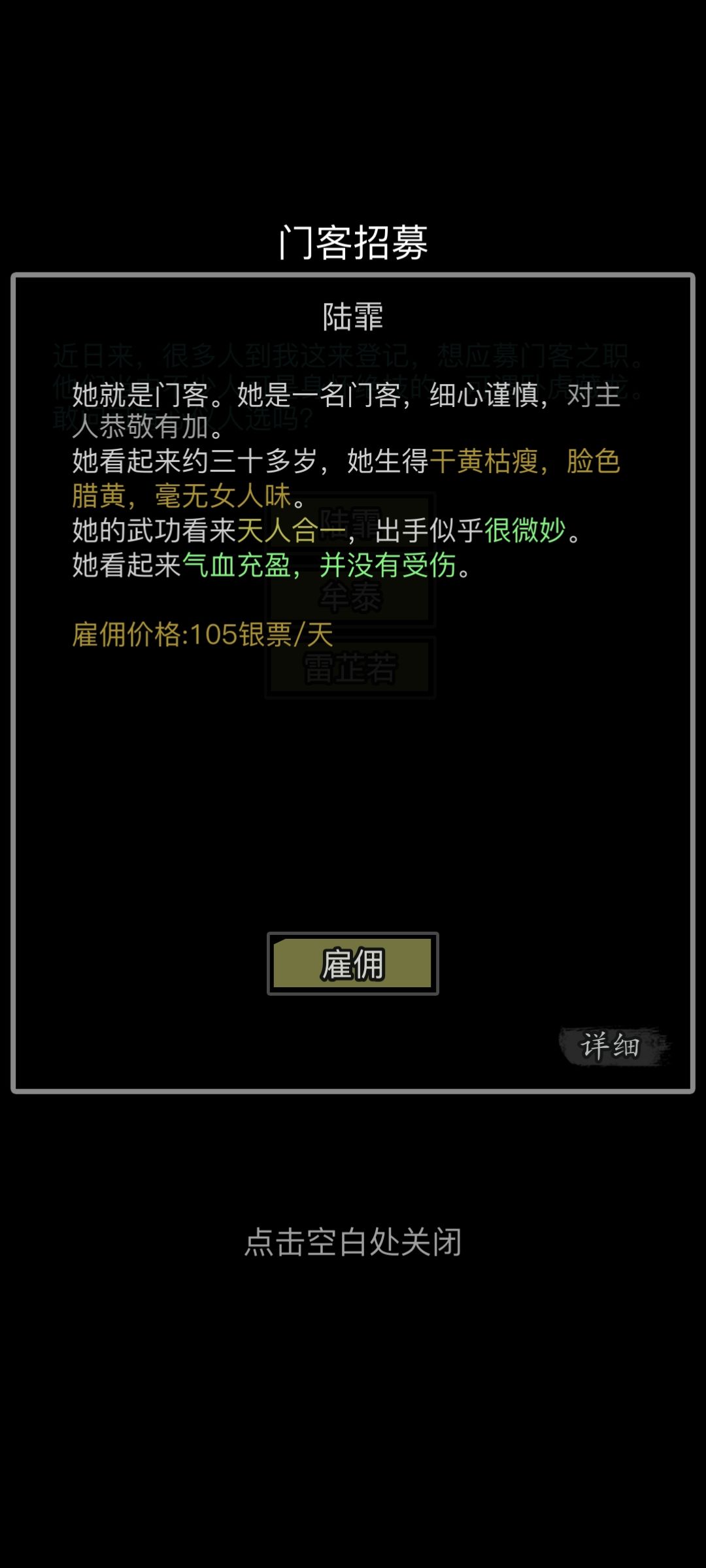 这个门客咋样 1