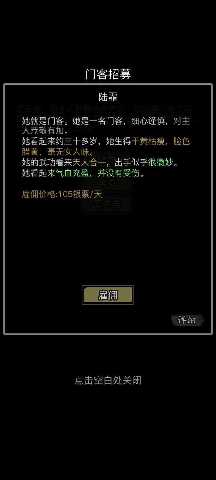 这个门客咋样截图