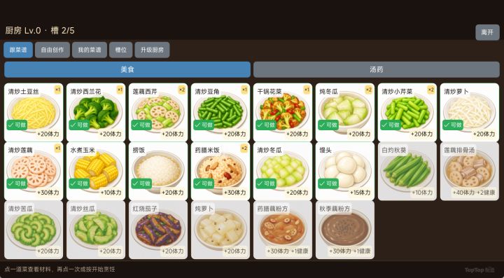 本次版本更新内容了截图