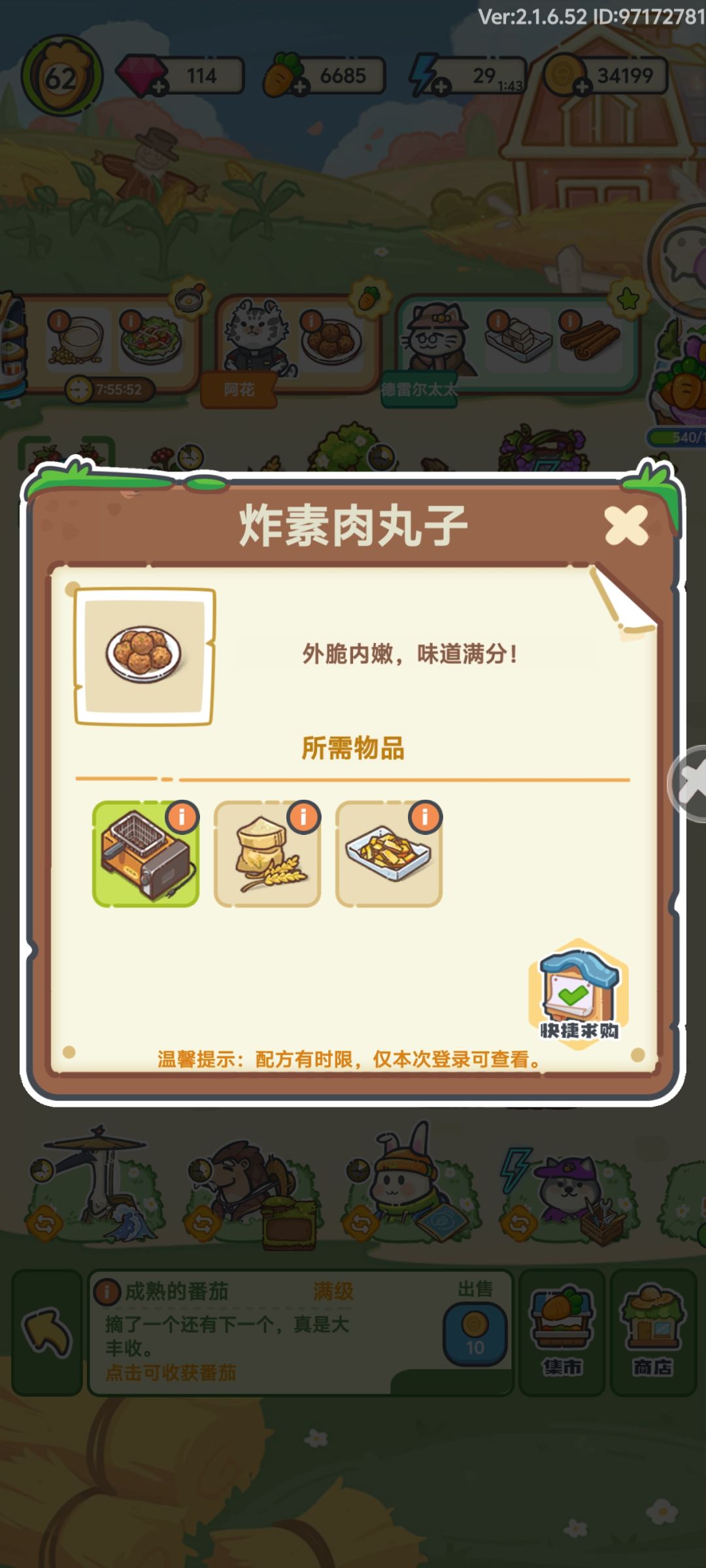 菜谱 3