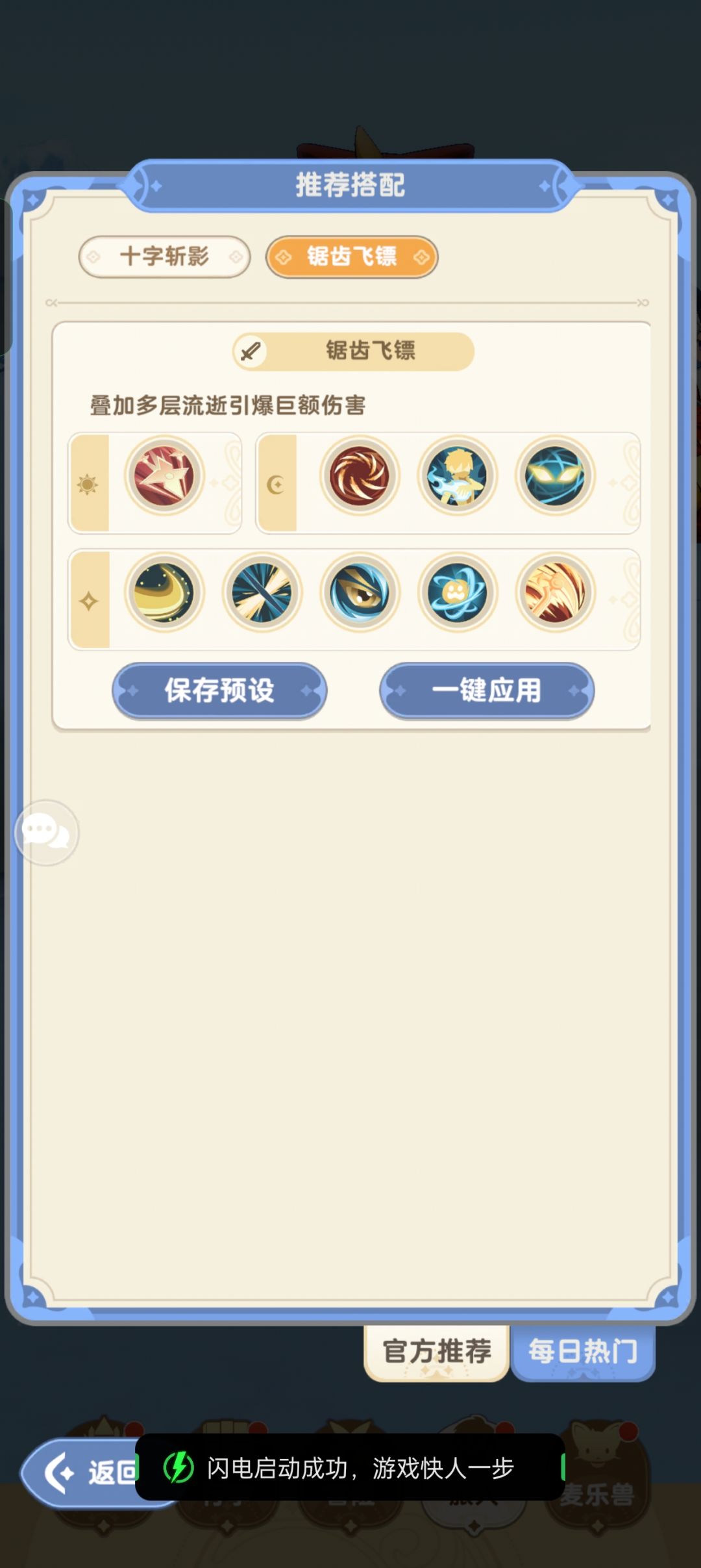 一转影袭提升输出最重要的一点? 3