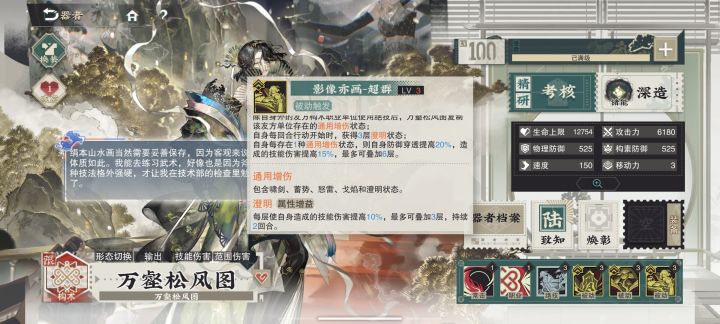 那么问题就来了,谁来启动万壑松风图呢?截图