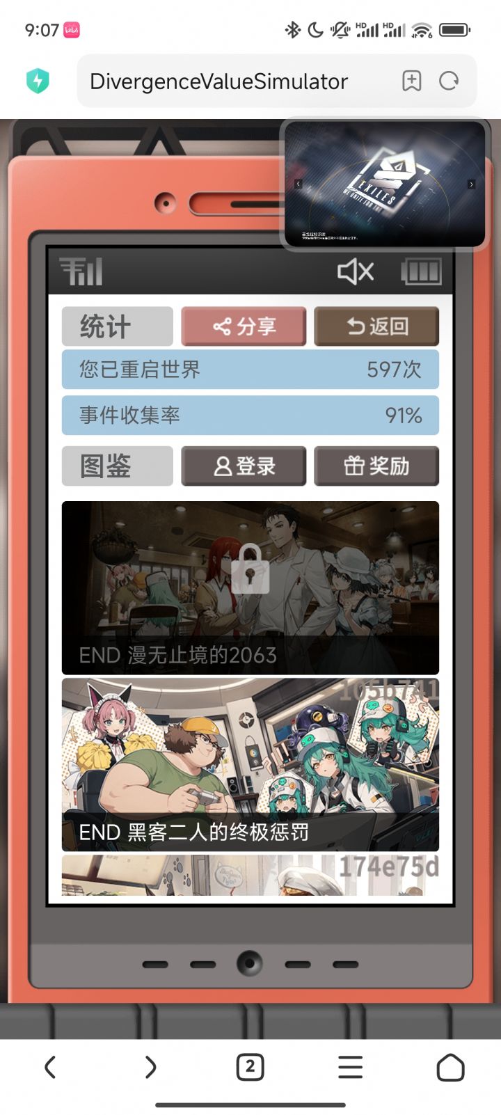 600次的纯随机模拟只完成了91%的事件截图