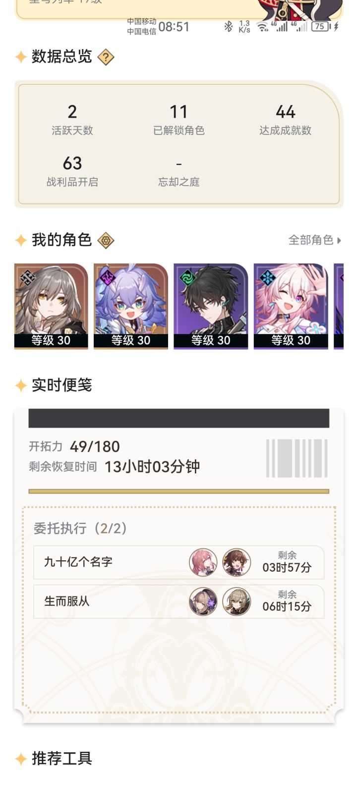 这抽卡太抽像了截图