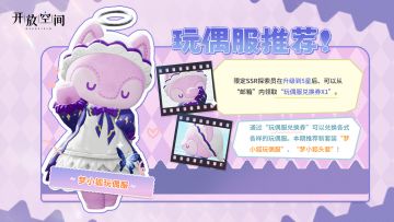 「时装速递」玩偶服·梦小狐