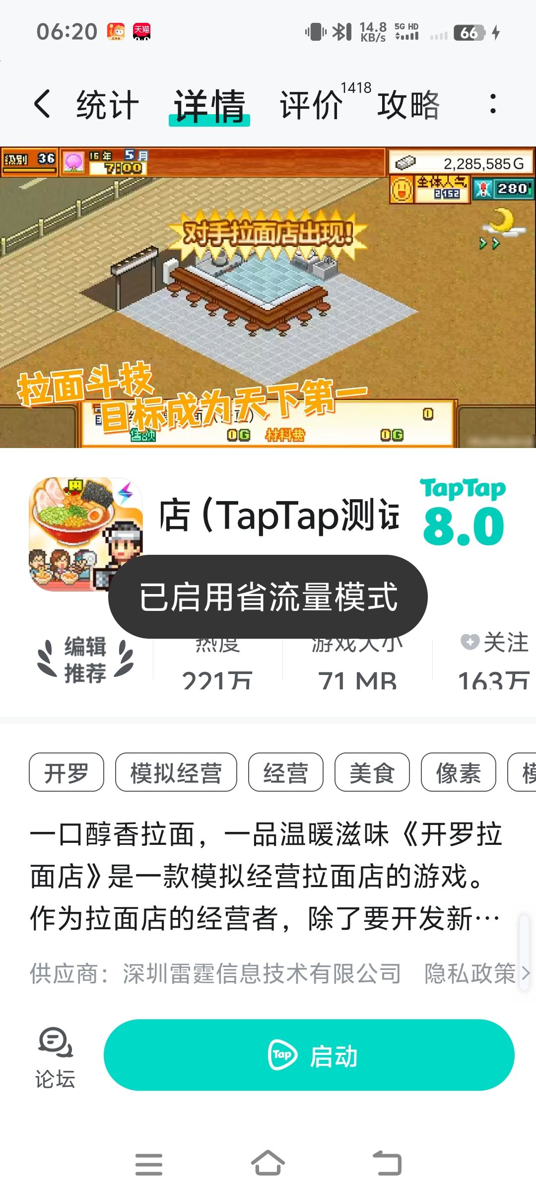 好游戏你玩了吗 1