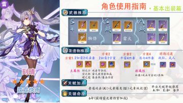 【刻晴使用指南】我有一剑，剑名斩尽芜杂，请君试之