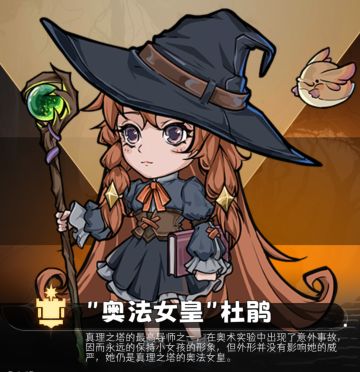 《冒险寻宝然后打败魔王》诺恩角色定位评测（包含性价比）