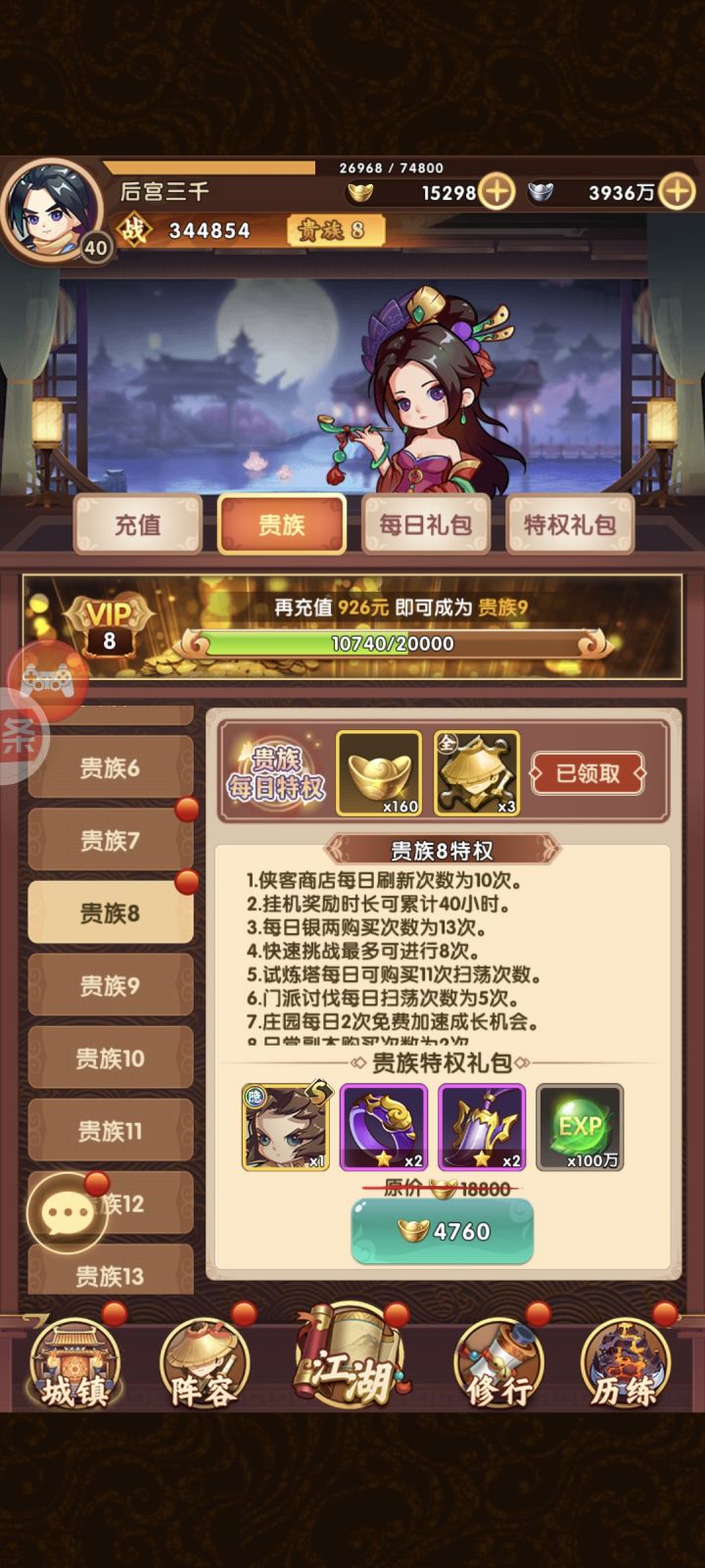 真没想到能豪一下，真香截图