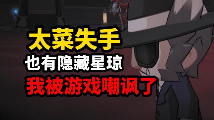 【V2.0攻略】变身小小哈努隐藏后备星琼一条龙攻略!新遗器宝箱!截图