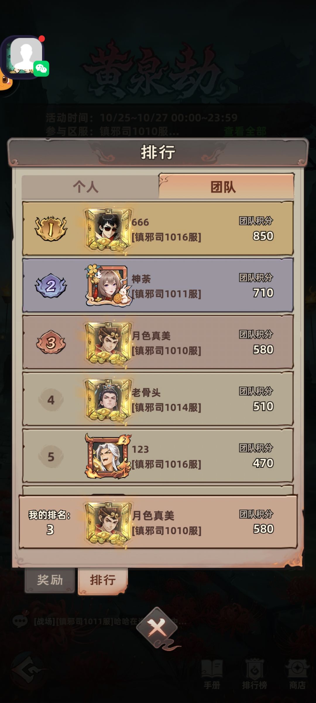 小氪转0氪第72天 3