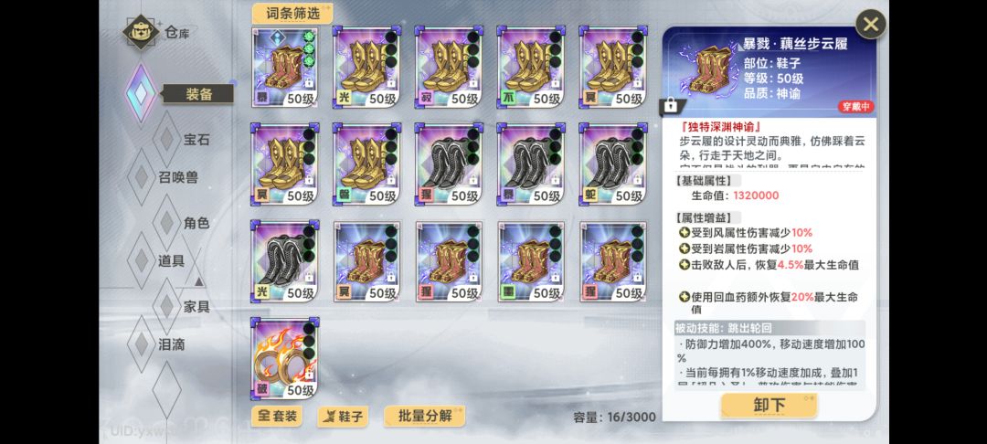 终焉 3