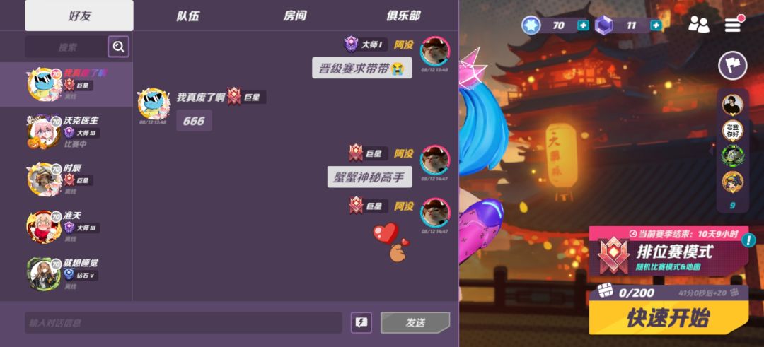 好耶巨星✌🏻纪念一下👉🏻👈🏻 3