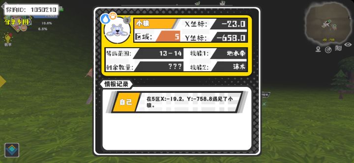 事件分享截图