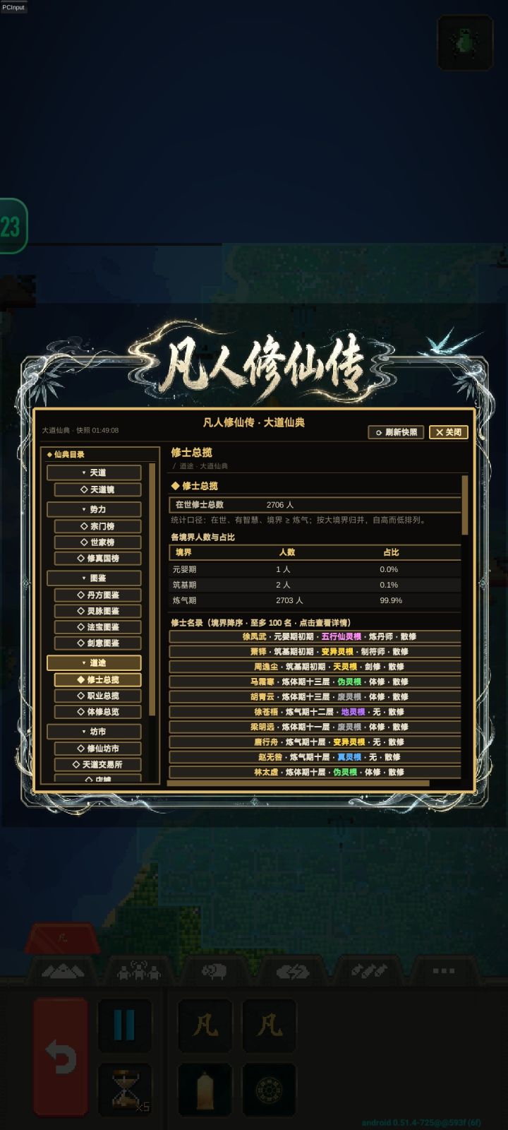 好玩截图