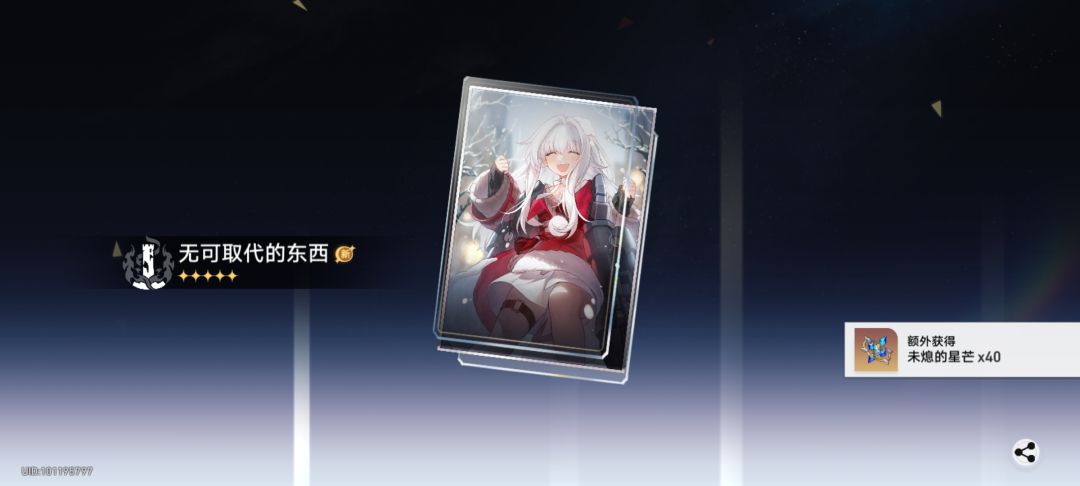 比较狂的克拉拉配队 3