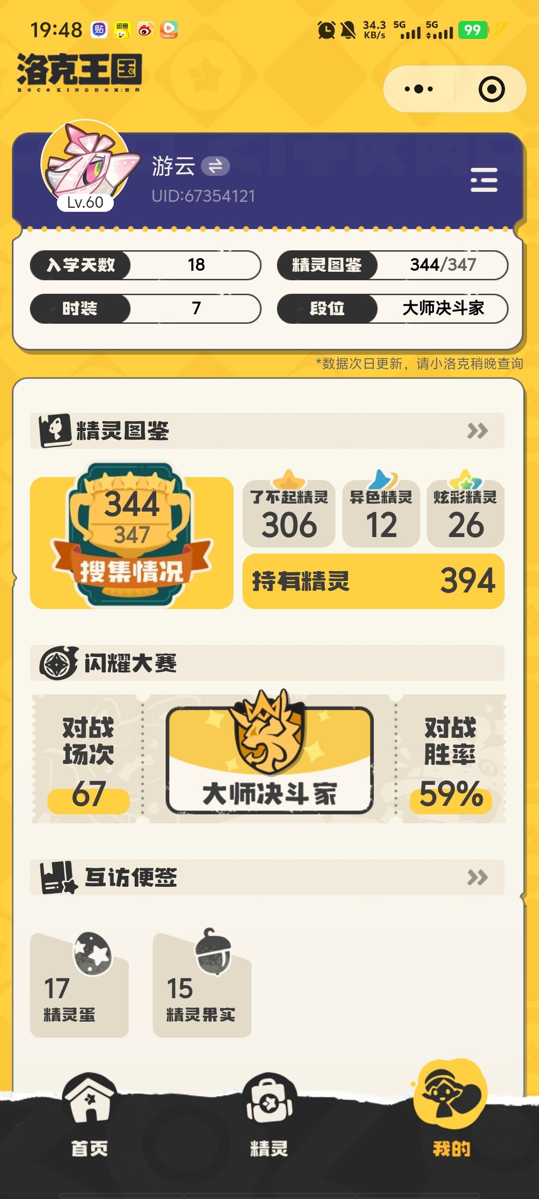 论双灯鱼bug修复 3