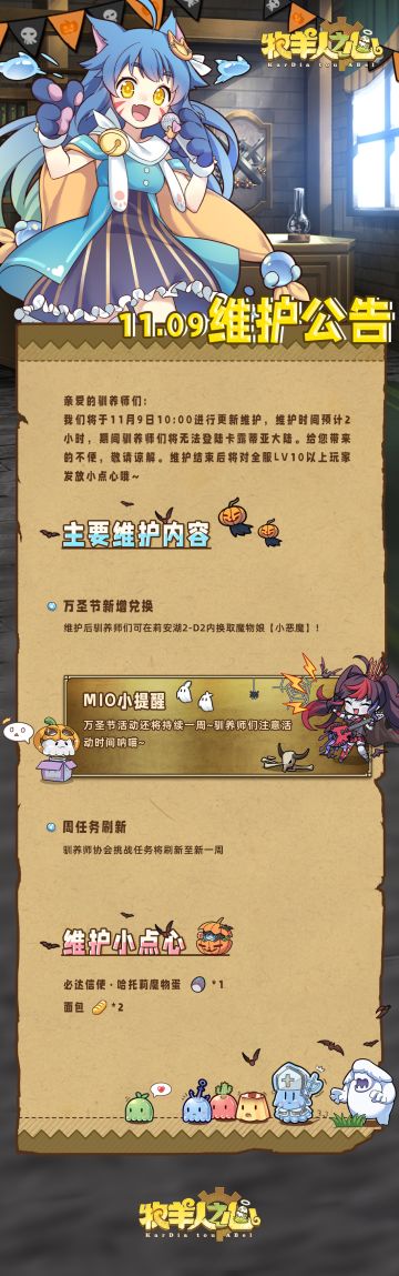 11月9日更新公告