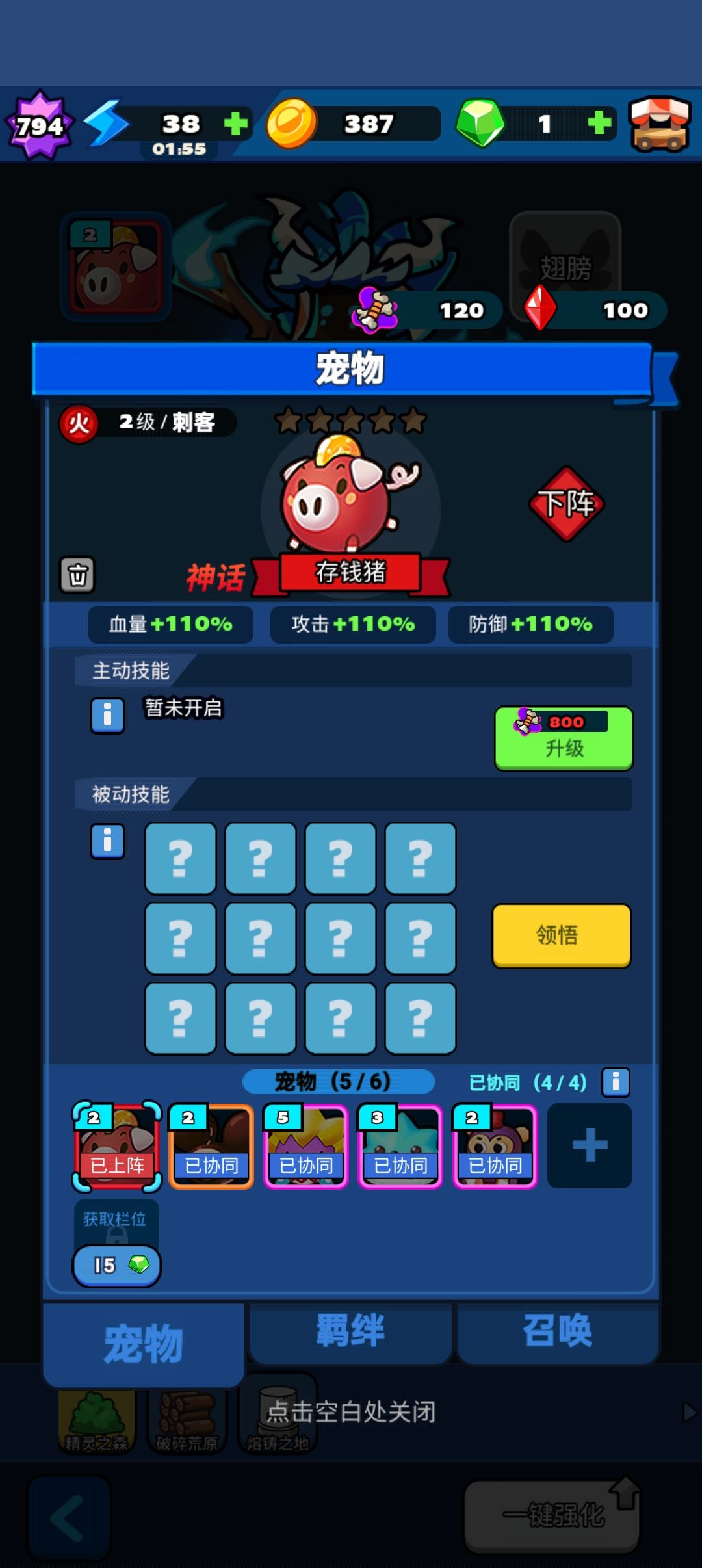 萌新攻略 4