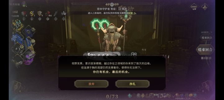 更新给我更新好了啊截图