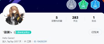 《风帆纪元》白色情人节新玩家购游晒图领好礼活动中奖公示
