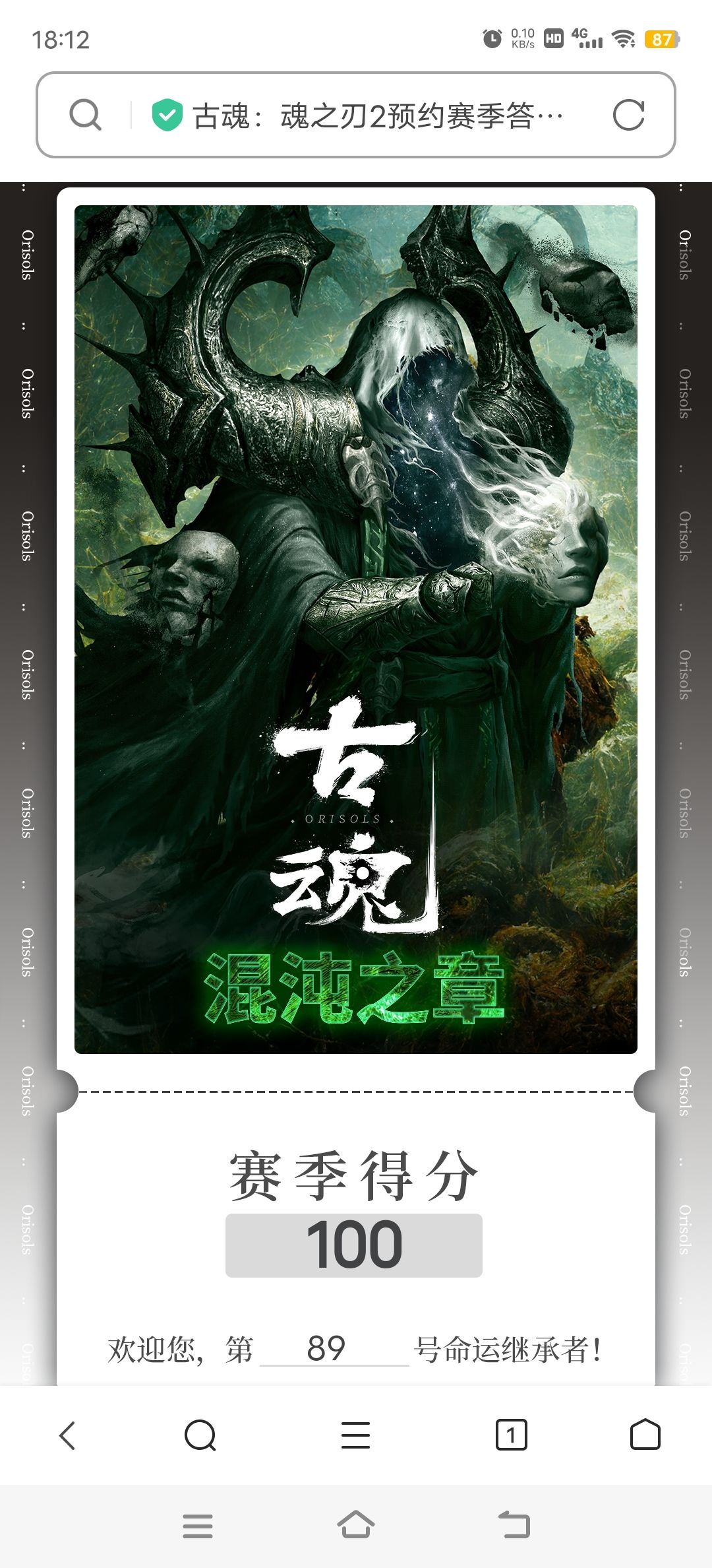 第一轮答题没满分的,就无缘限定称号了🤔 1