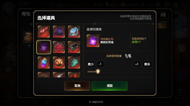 这个是不是选燃烧的灵魂?没找到燃烧的愤怒截图