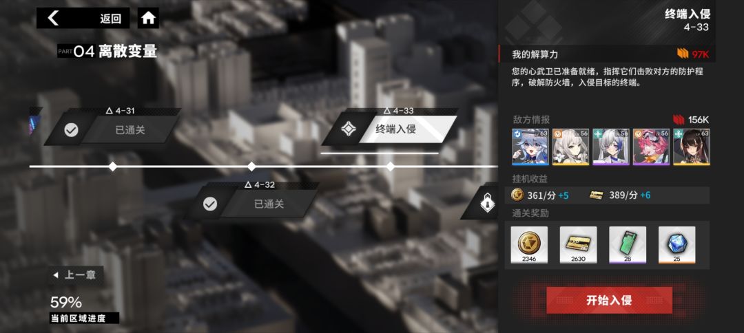 瑶姬4-33究极卡图 2