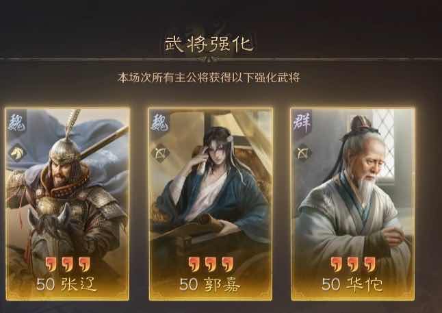 《三国:谋定天下》,沉浸式体验东汉末年!截图