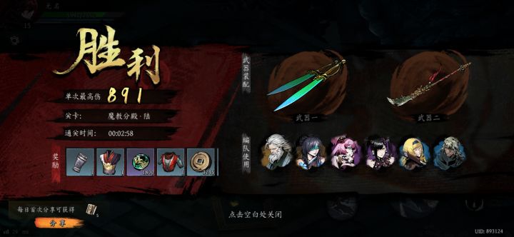 打卡！我的日常闯关！截图